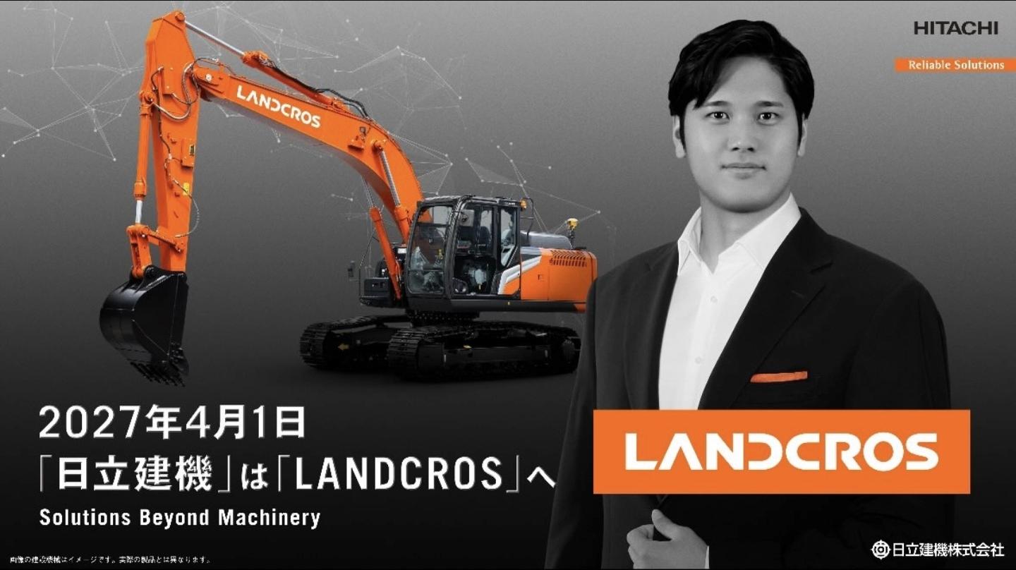 大谷翔平が日立建機グローバルブランドアンバサダーに就任!驚きの反応(海外の反応)