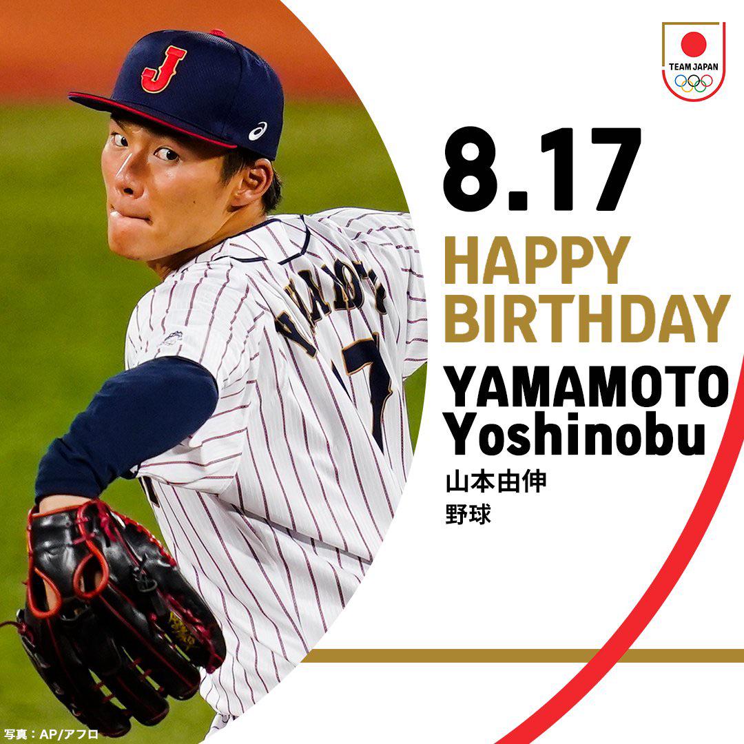 山本由伸が28歳の誕生日!全盛期突入にファンから祝福の声(海外の反応)