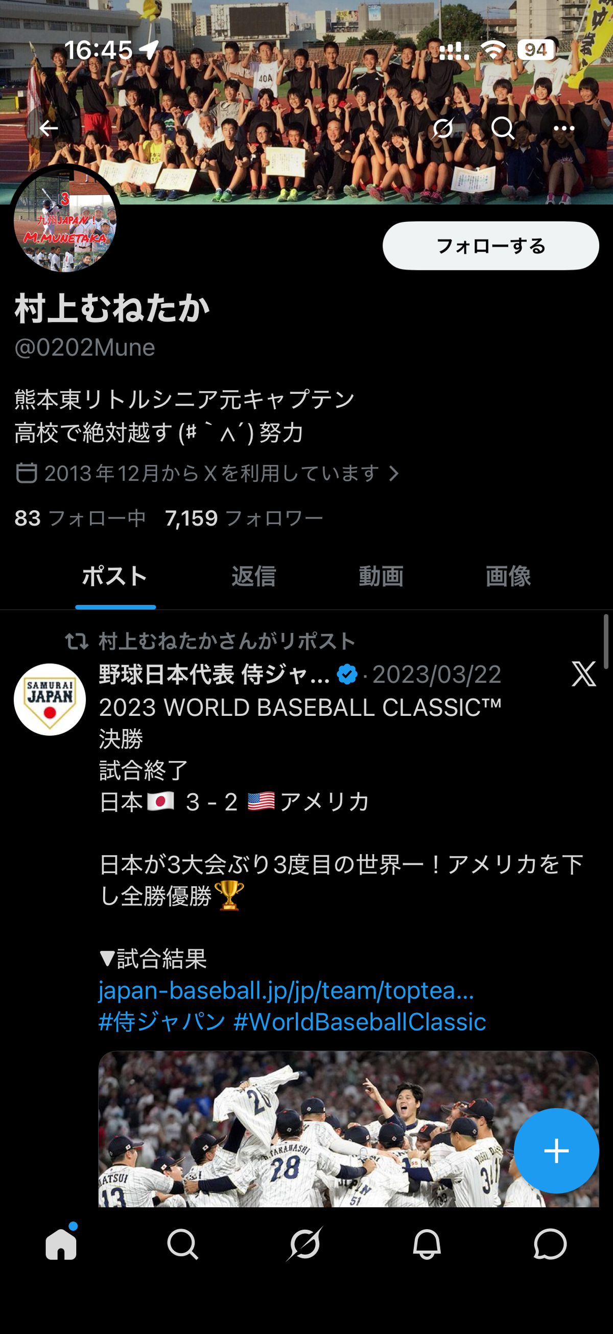村上宗隆の中学時代の初々しいツイートが発掘されファンが安堵（海外の反応）