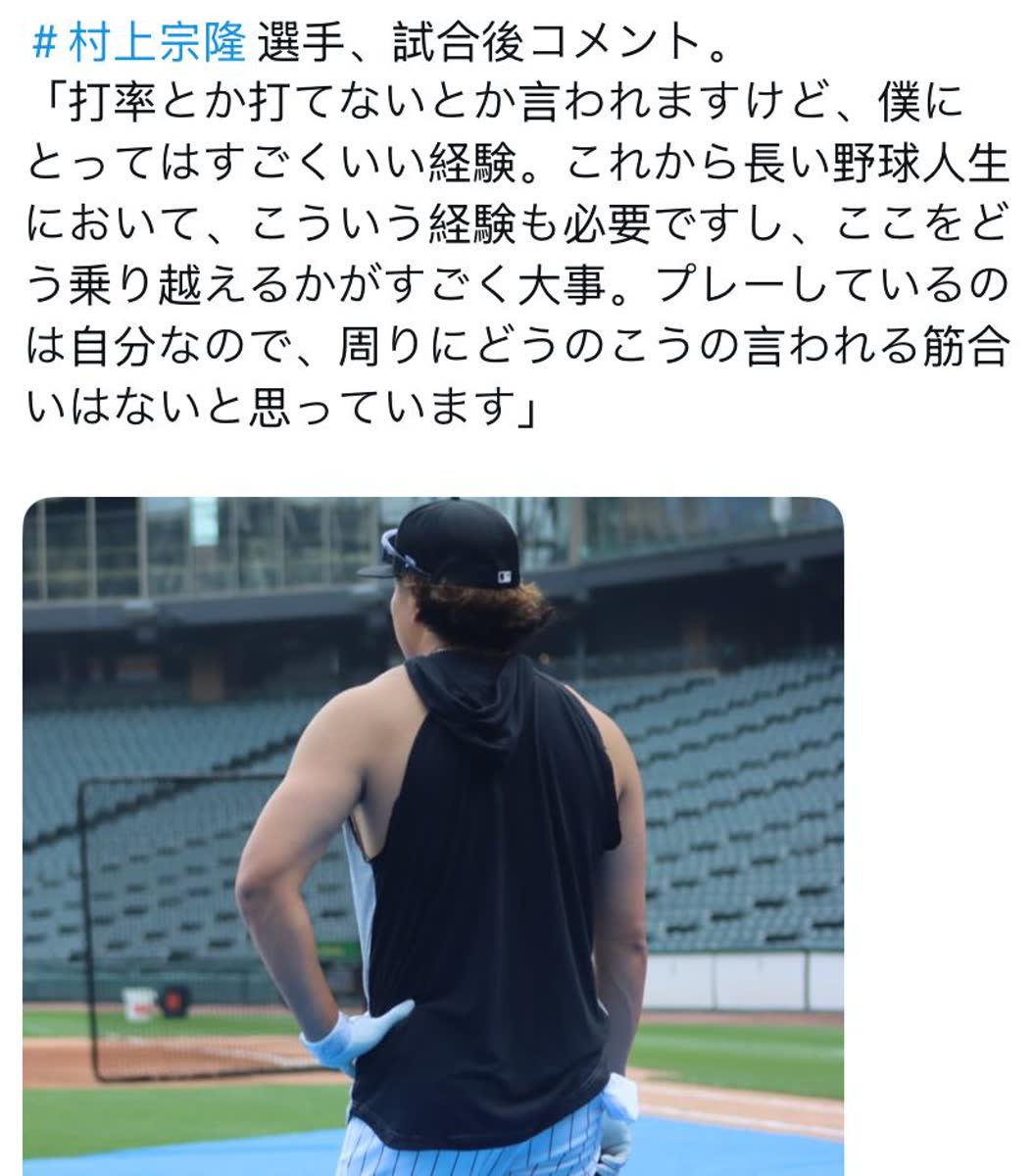 村上宗隆が低打率への批判に反論「プレーしているのは自分」と強気な姿勢を見せる（海外の反応）